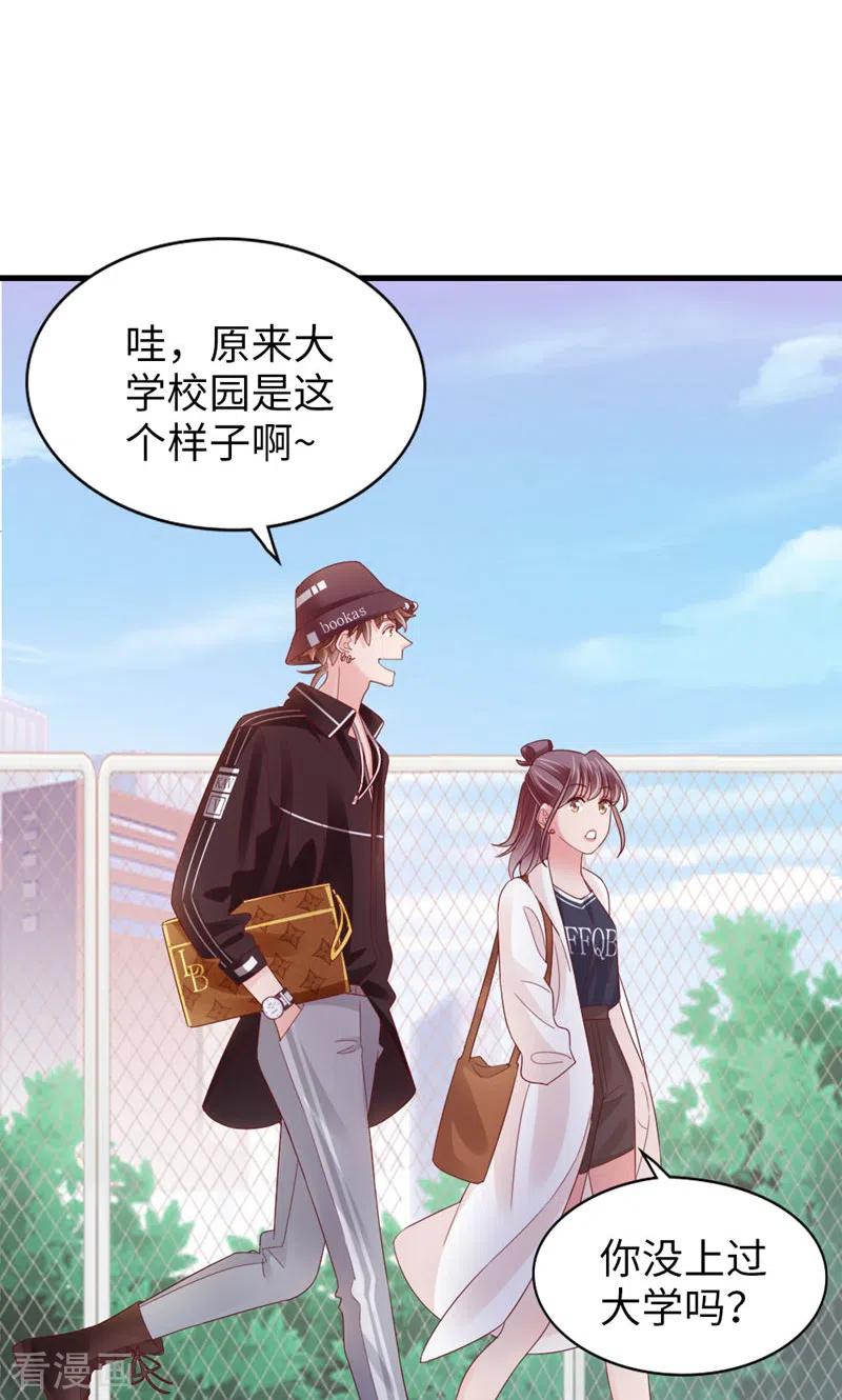 第83话损友-打火机与公主裙-优酷漫画（第11张）