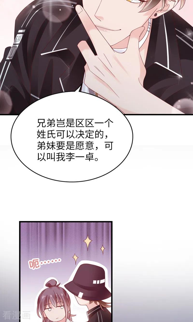 第83话损友-打火机与公主裙-优酷漫画（第36张）