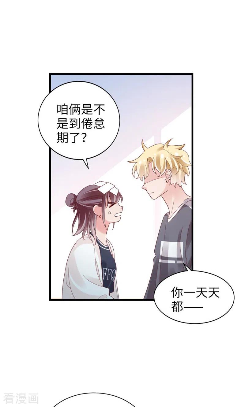 第83话损友-打火机与公主裙-优酷漫画（第29张）