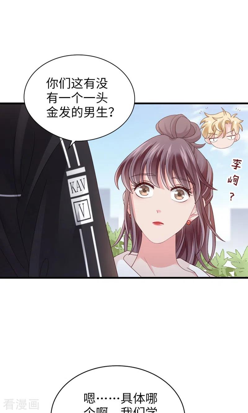 第83话损友-打火机与公主裙-优酷漫画（第5张）