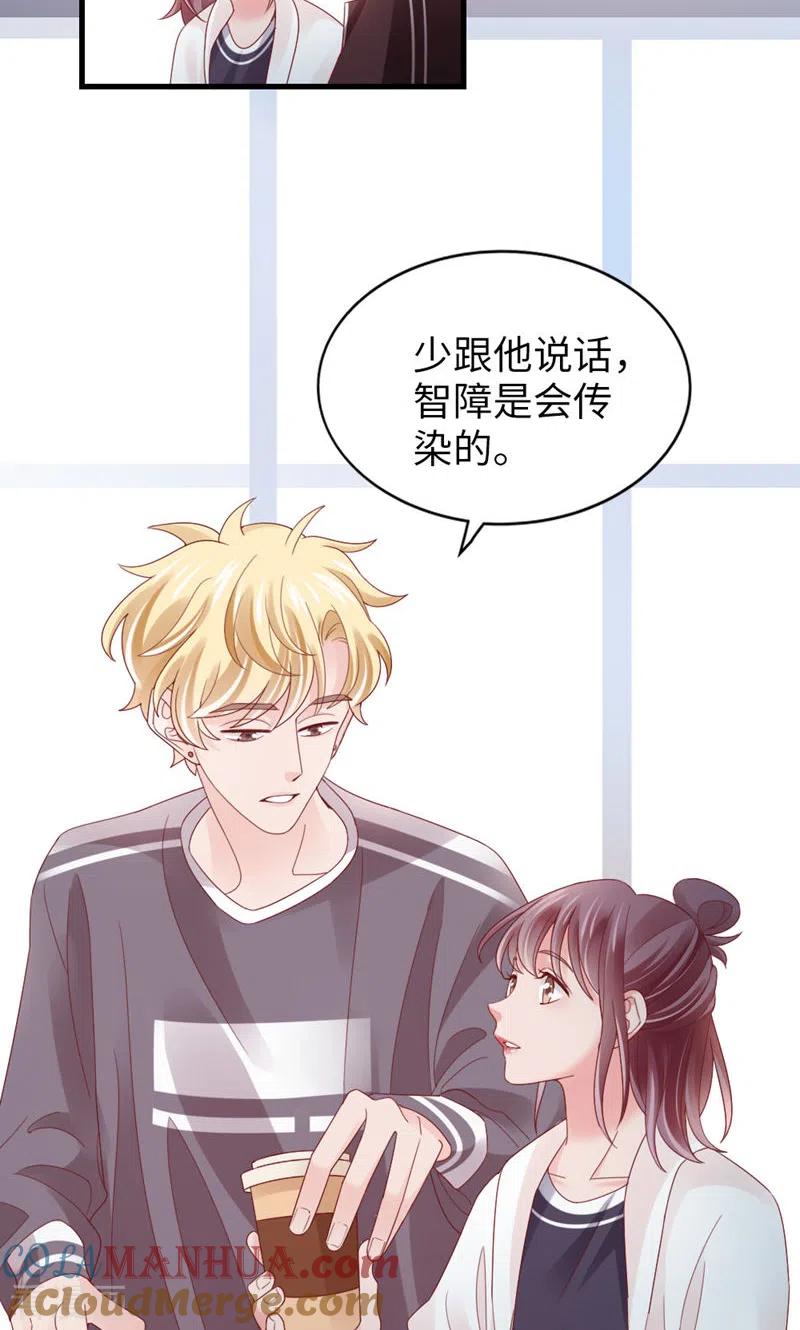第83话损友-打火机与公主裙-优酷漫画（第37张）