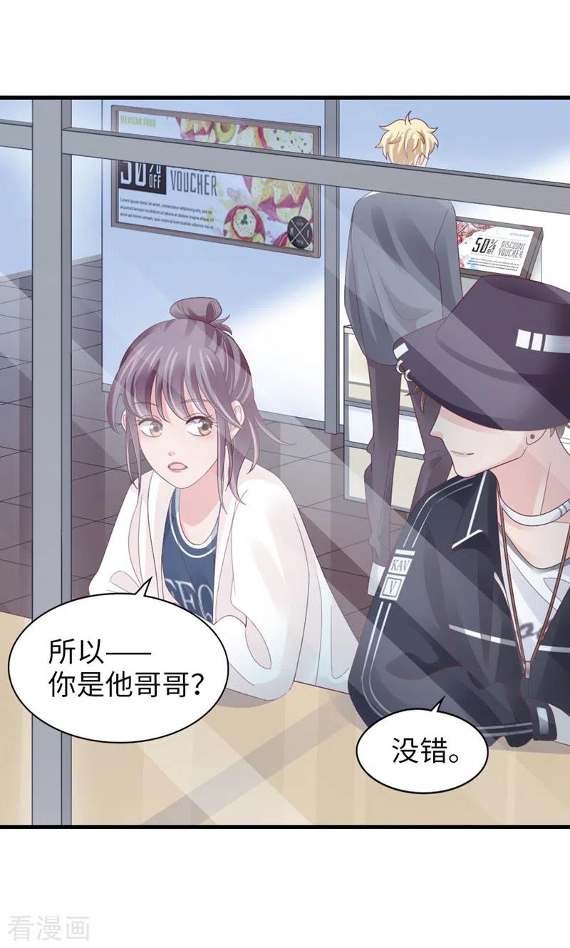 第83话损友-打火机与公主裙-优酷漫画（第33张）
