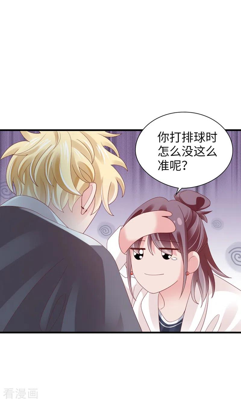 第83话损友-打火机与公主裙-优酷漫画（第27张）