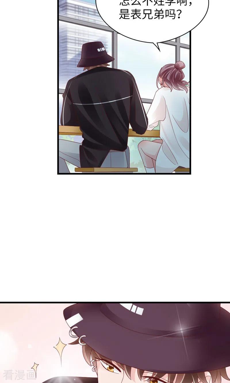 第83话损友-打火机与公主裙-优酷漫画（第35张）