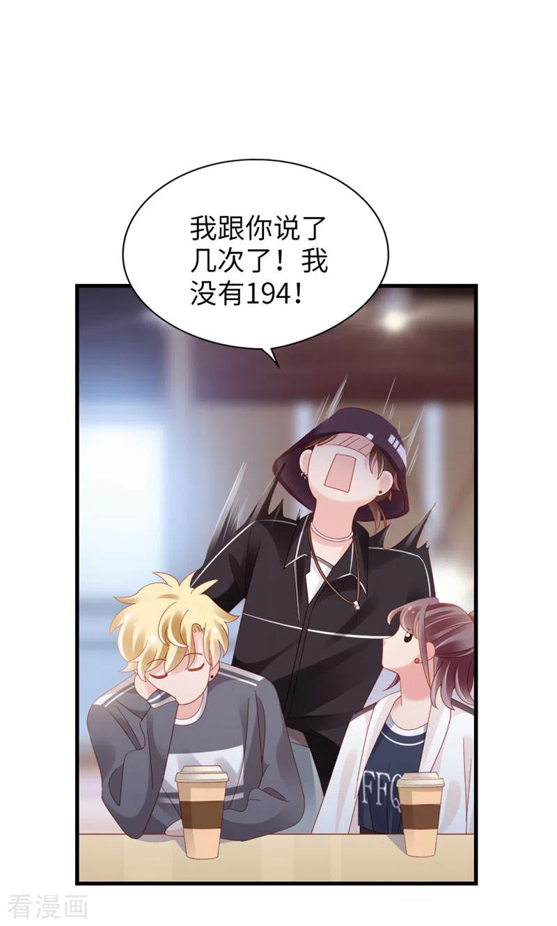 第84话你不是一个人-打火机与公主裙-优酷漫画（第11张）