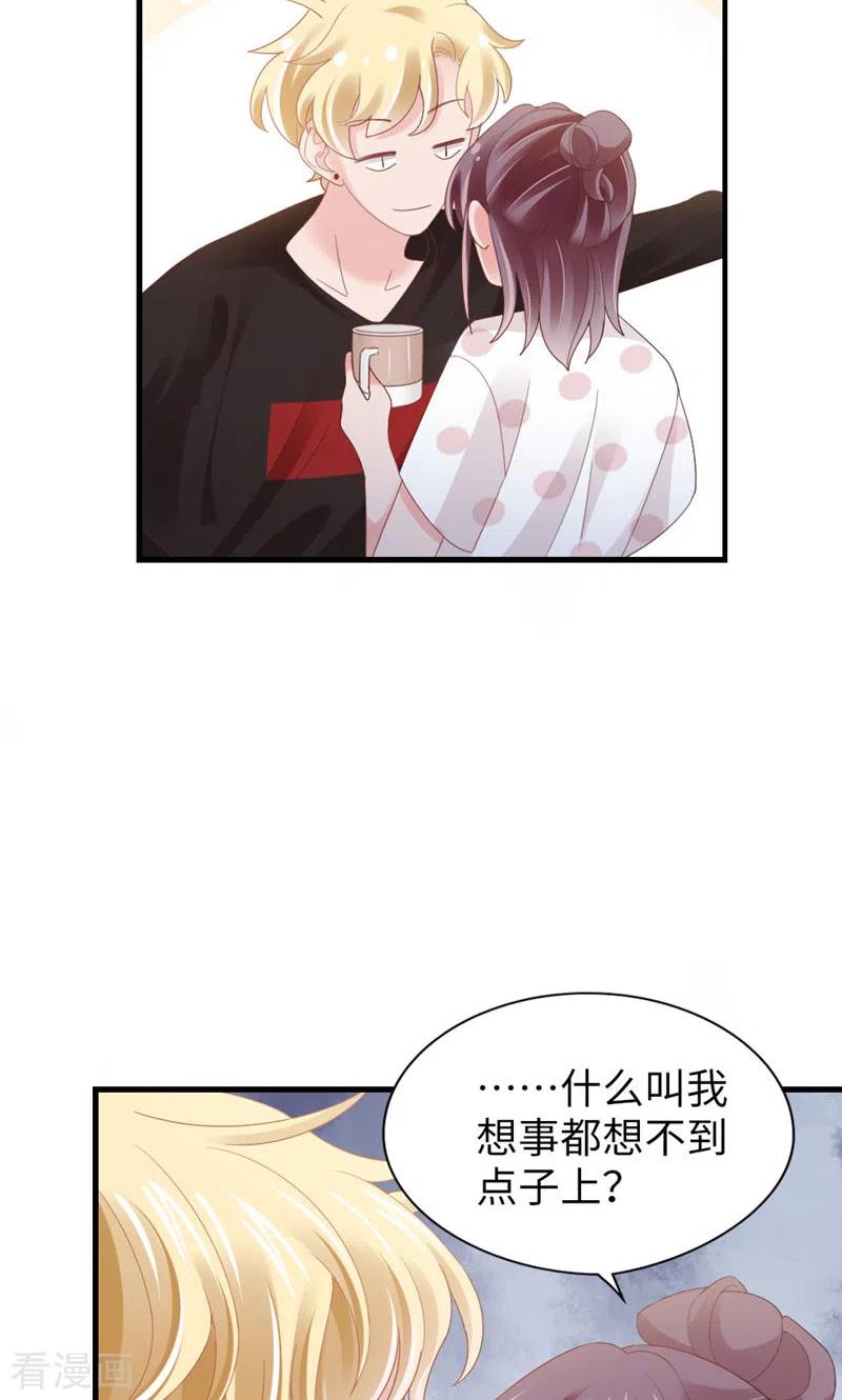 第85话叫哥哥？-打火机与公主裙-优酷漫画（第8张）