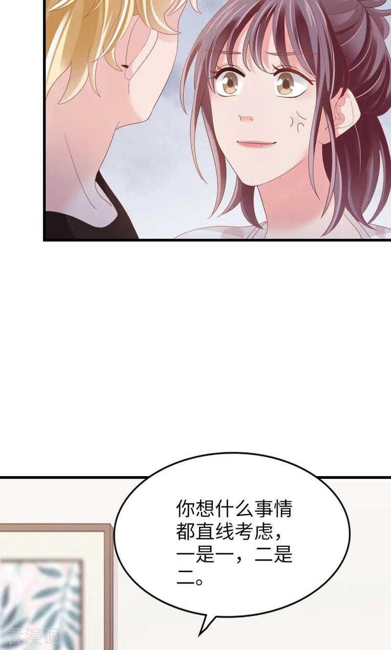 第85话叫哥哥？-打火机与公主裙-优酷漫画（第9张）