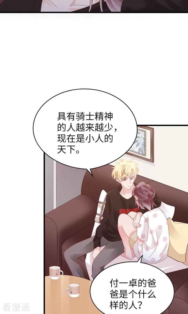 第85话叫哥哥？-打火机与公主裙-优酷漫画（第14张）