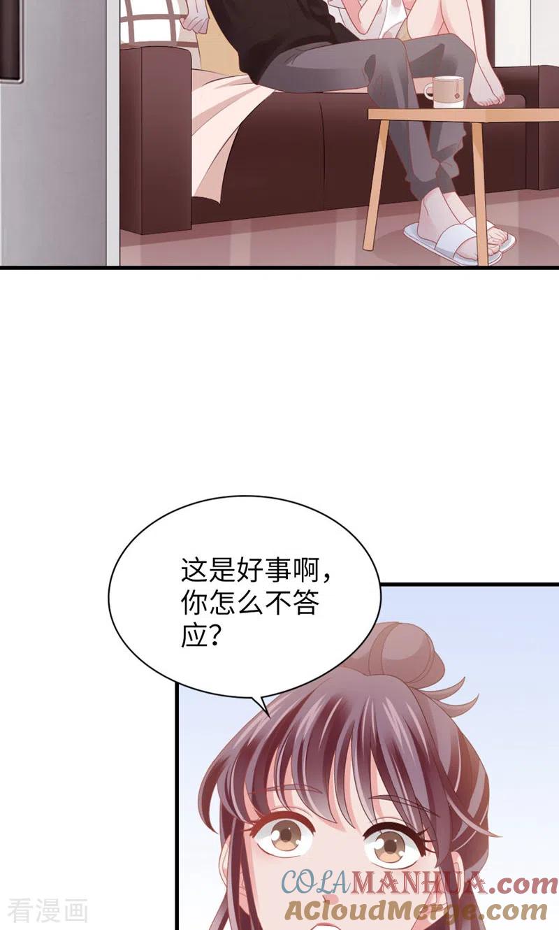 第85话叫哥哥？-打火机与公主裙-优酷漫画（第4张）