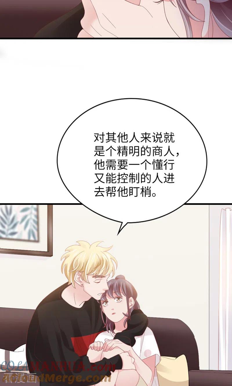 第85话叫哥哥？-打火机与公主裙-优酷漫画（第16张）