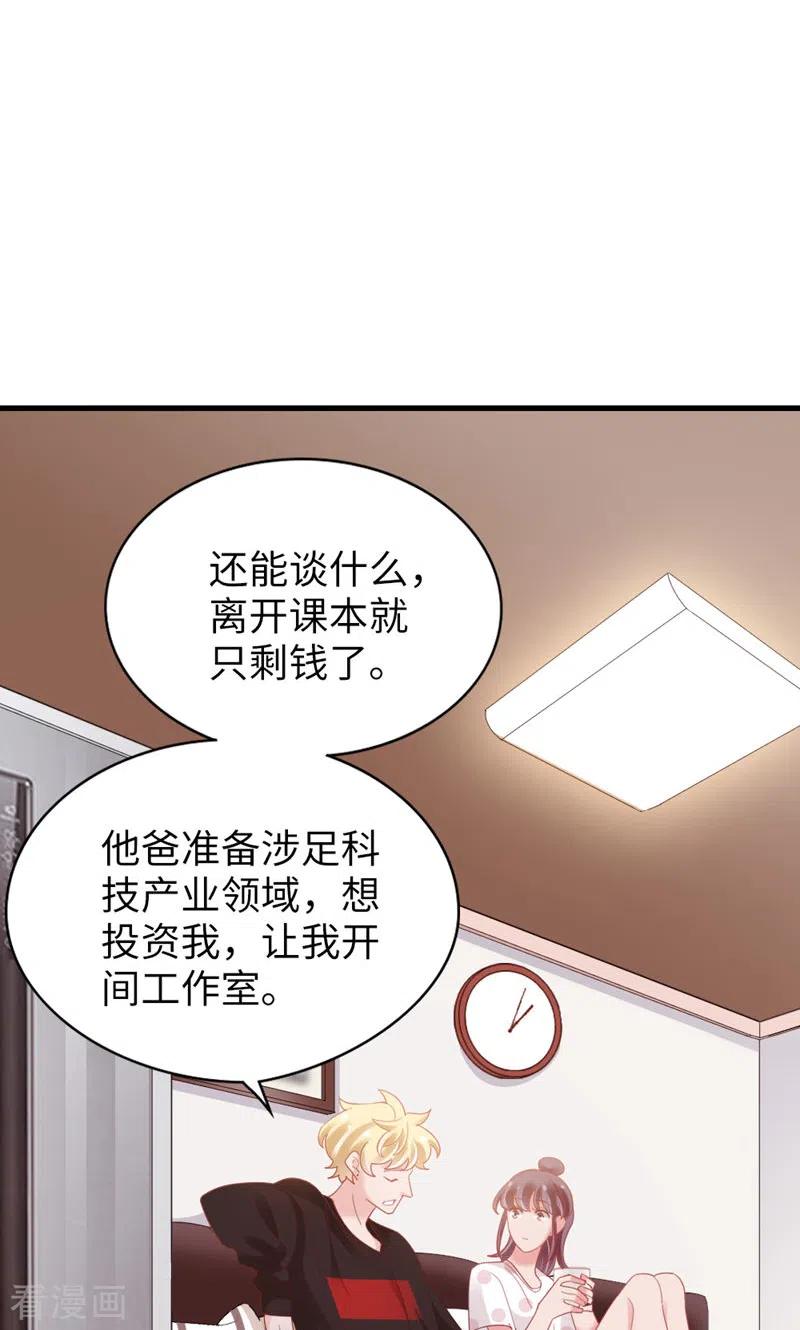第85话叫哥哥？-打火机与公主裙-优酷漫画（第3张）