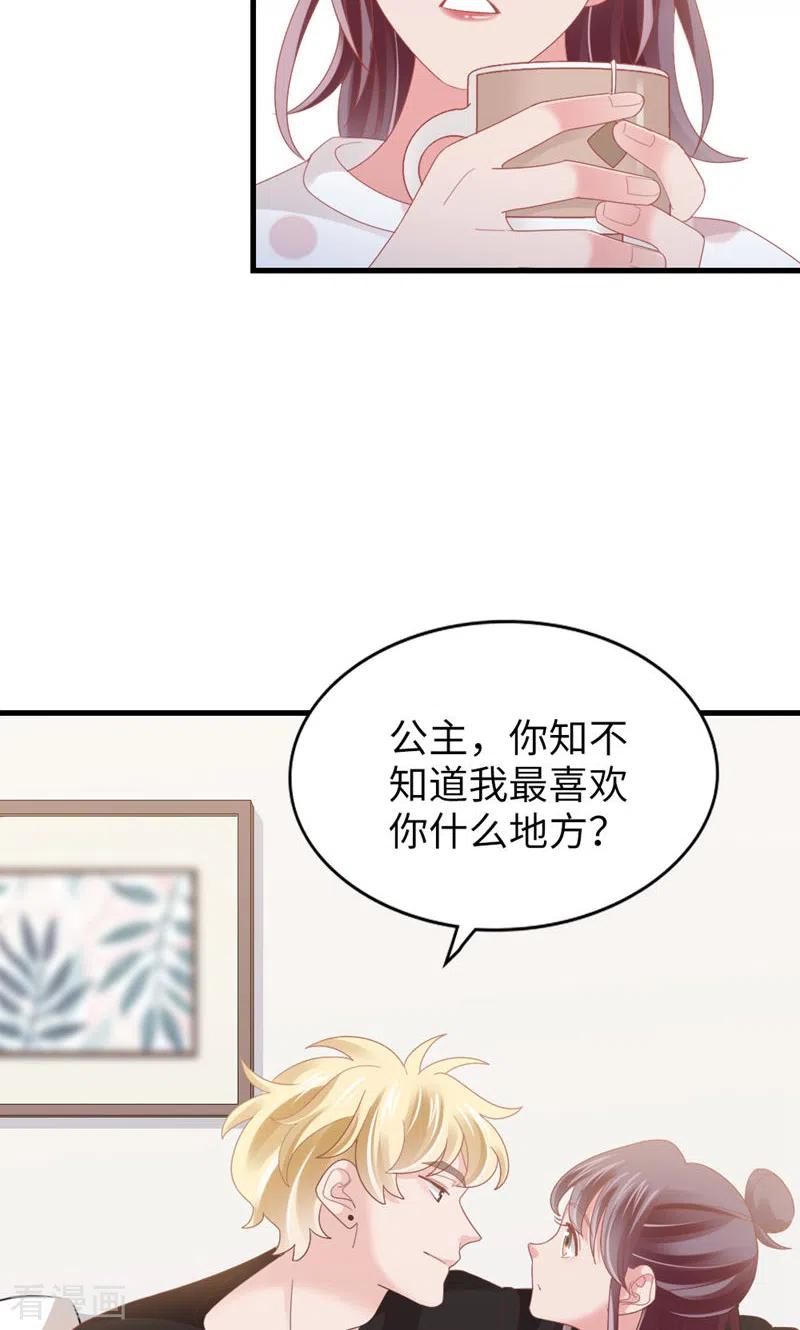 第85话叫哥哥？-打火机与公主裙-优酷漫画（第5张）