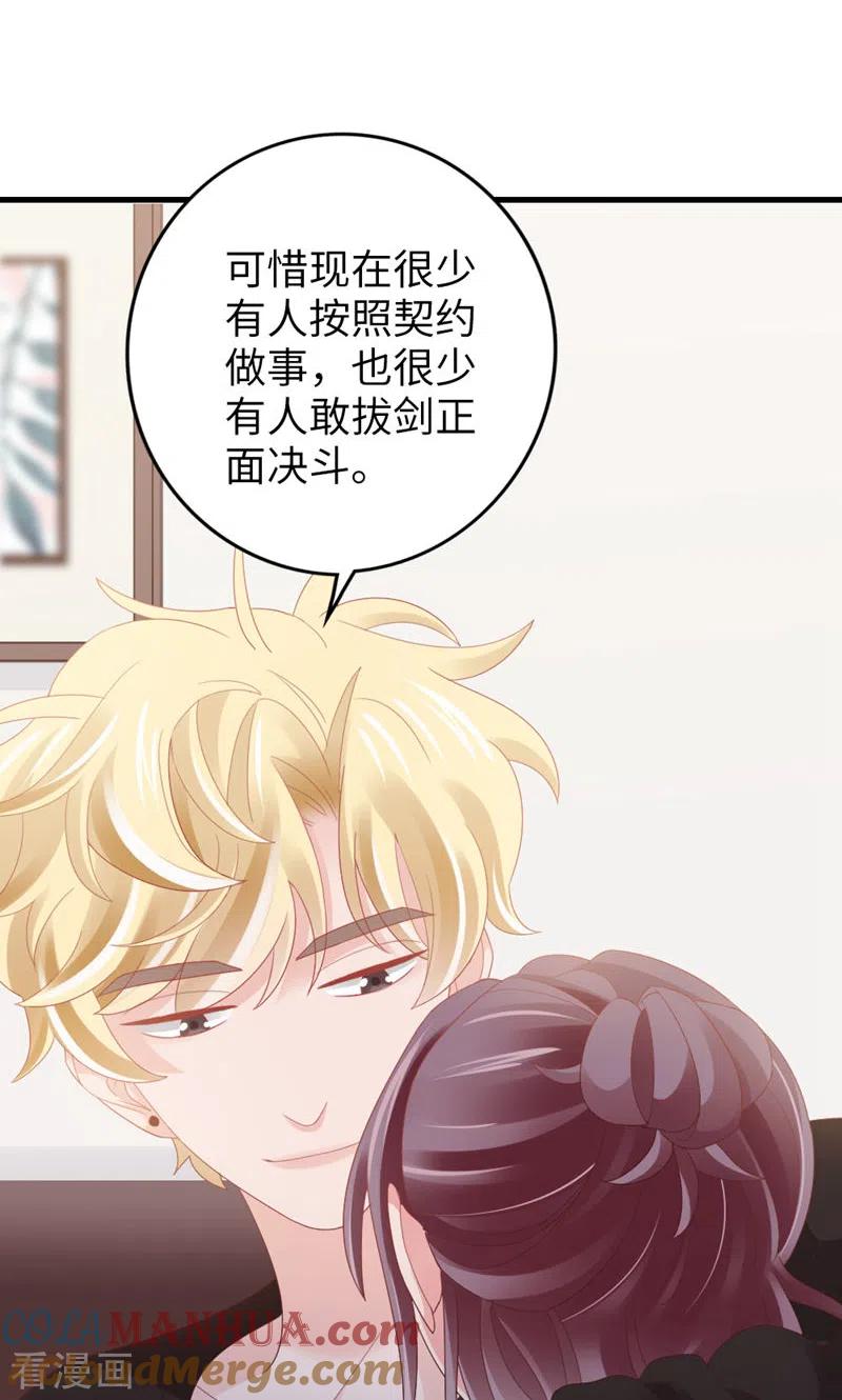 第85话叫哥哥？-打火机与公主裙-优酷漫画（第13张）