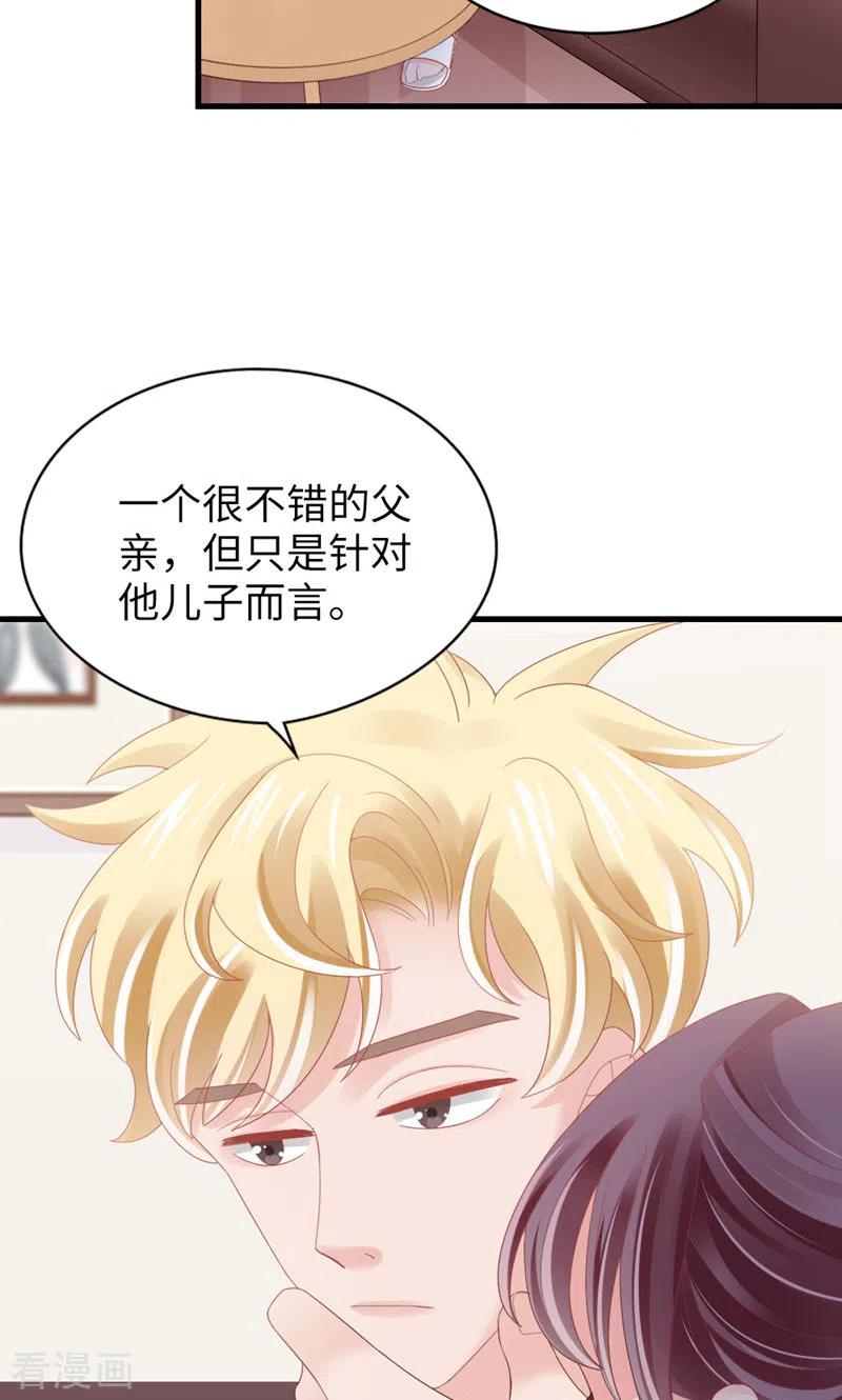 第85话叫哥哥？-打火机与公主裙-优酷漫画（第15张）