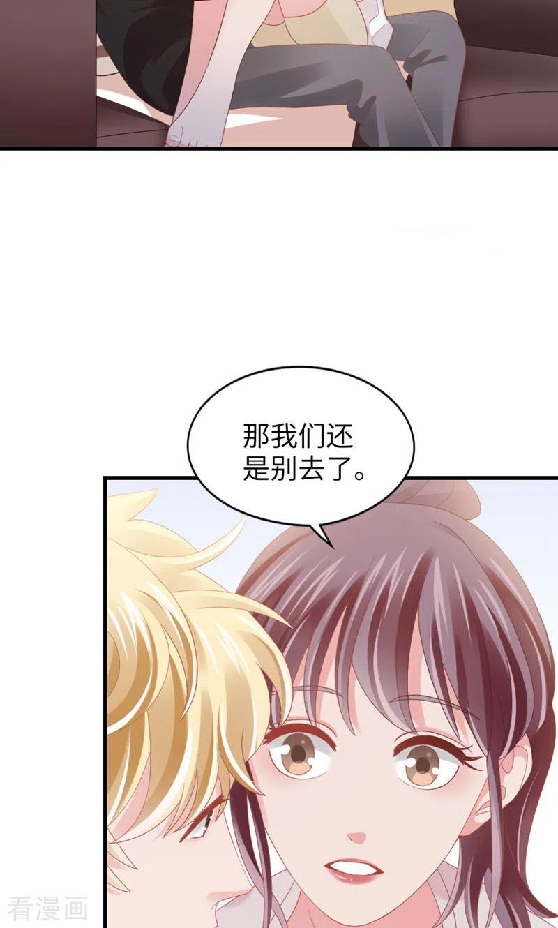 第85话叫哥哥？-打火机与公主裙-优酷漫画（第17张）