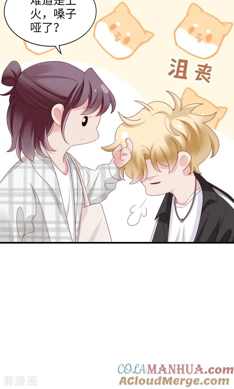 番外有惊喜-打火机与公主裙-优酷漫画（第7张）