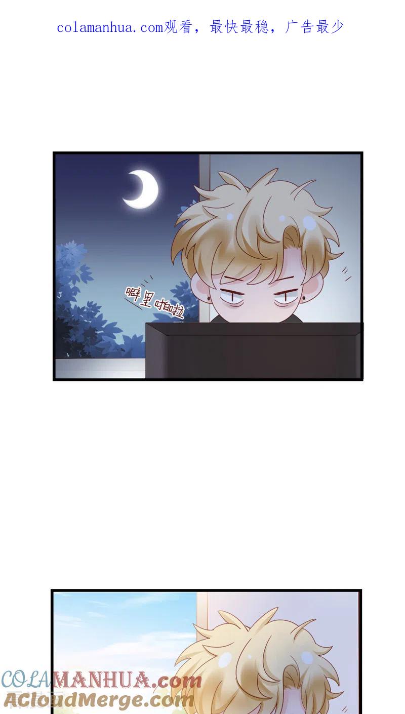 番外有惊喜-打火机与公主裙-优酷漫画（第1张）