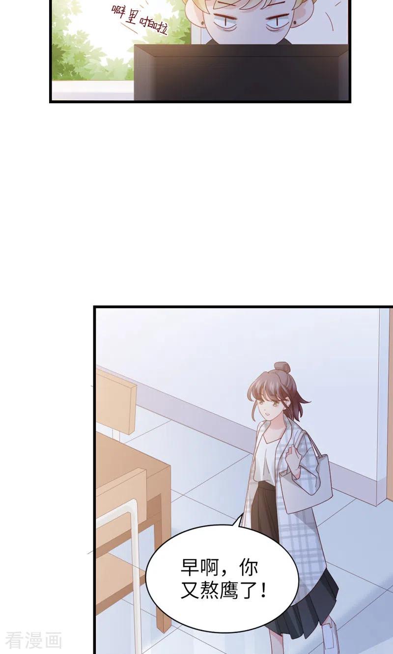 番外有惊喜-打火机与公主裙-优酷漫画（第2张）