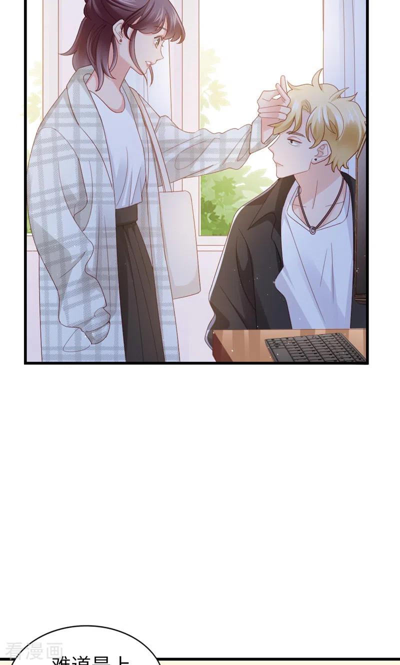 番外有惊喜-打火机与公主裙-优酷漫画（第6张）