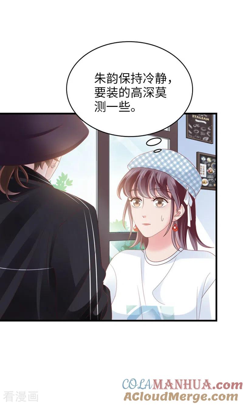 第86话小时候的峋-打火机与公主裙-优酷漫画（第7张）