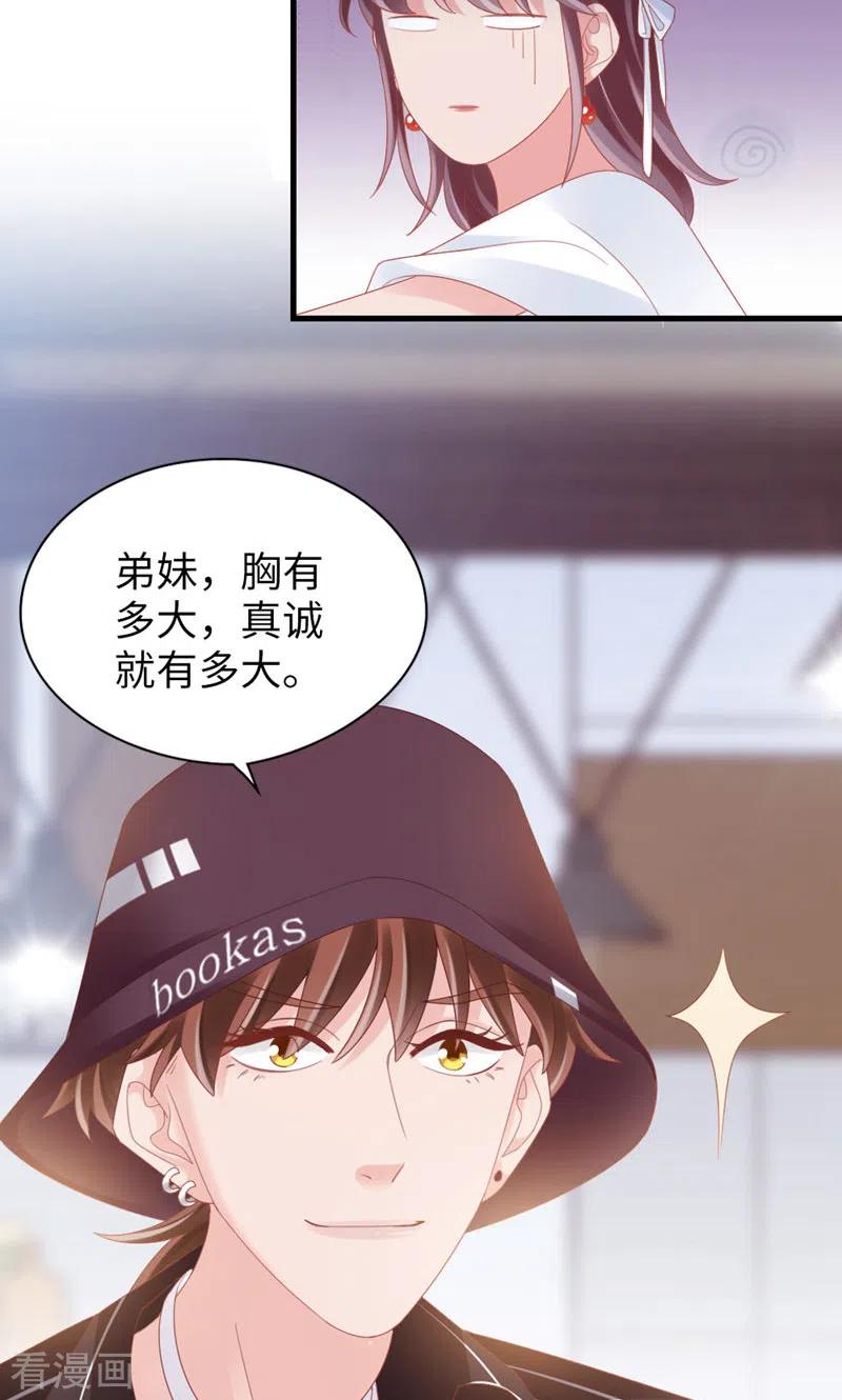 第86话小时候的峋-打火机与公主裙-优酷漫画（第15张）