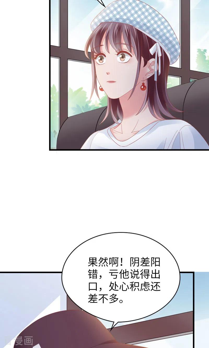 第86话小时候的峋-打火机与公主裙-优酷漫画（第21张）