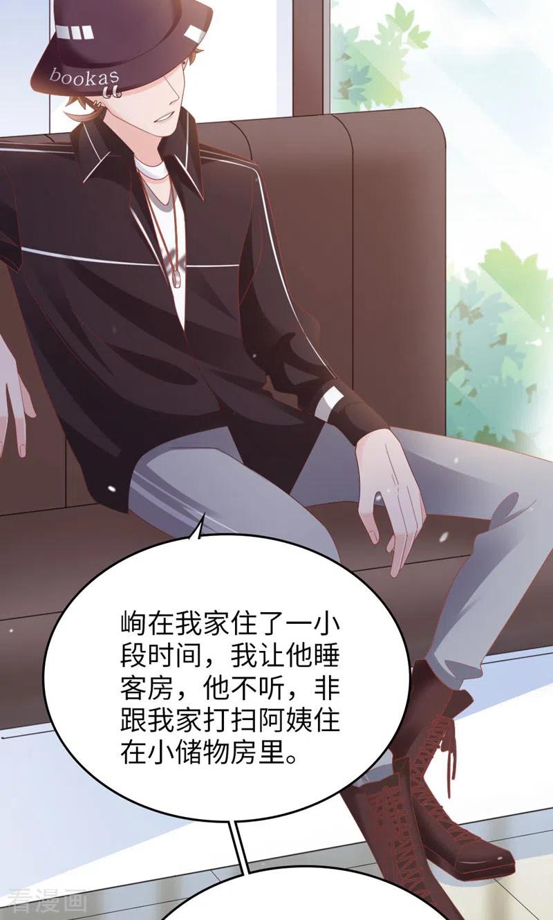第86话小时候的峋-打火机与公主裙-优酷漫画（第30张）