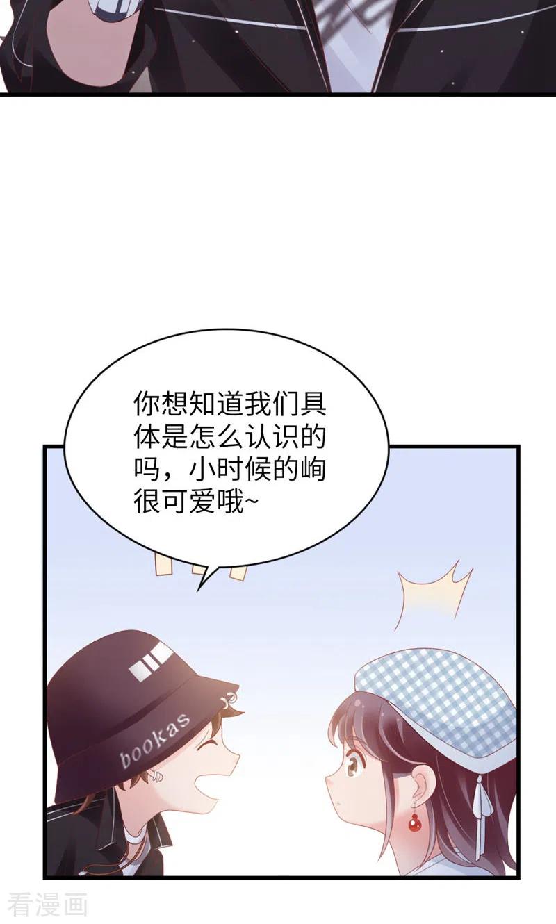 第86话小时候的峋-打火机与公主裙-优酷漫画（第9张）