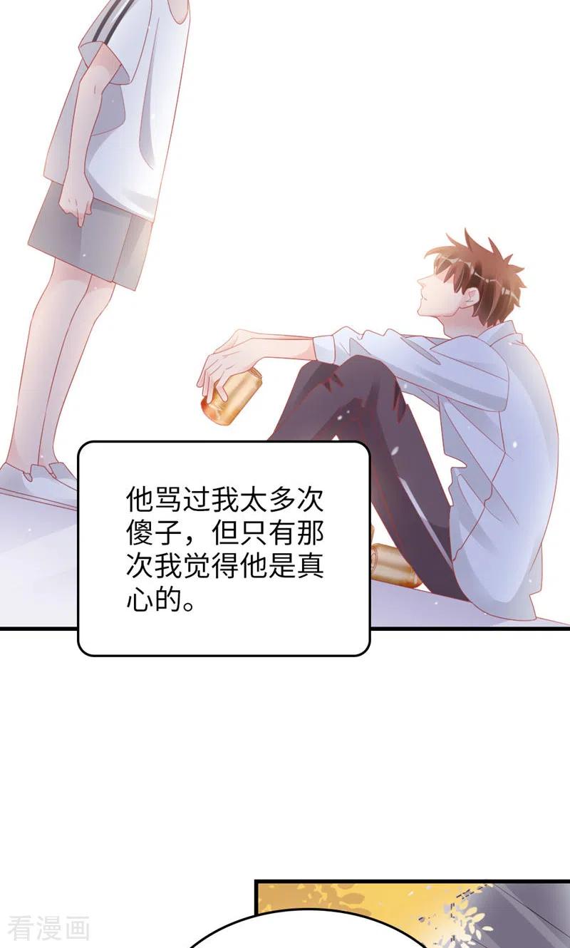 第86话小时候的峋-打火机与公主裙-优酷漫画（第36张）