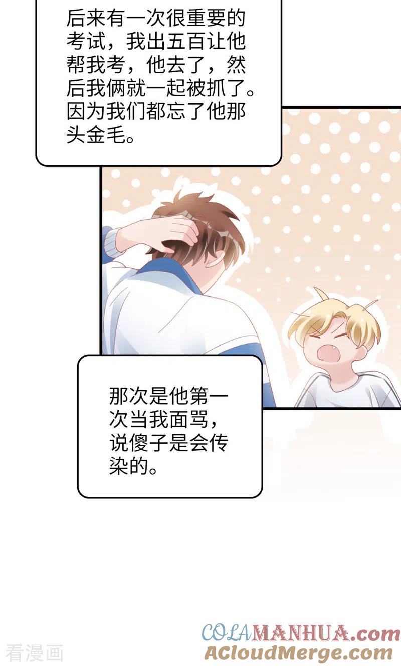 第86话小时候的峋-打火机与公主裙-优酷漫画（第28张）
