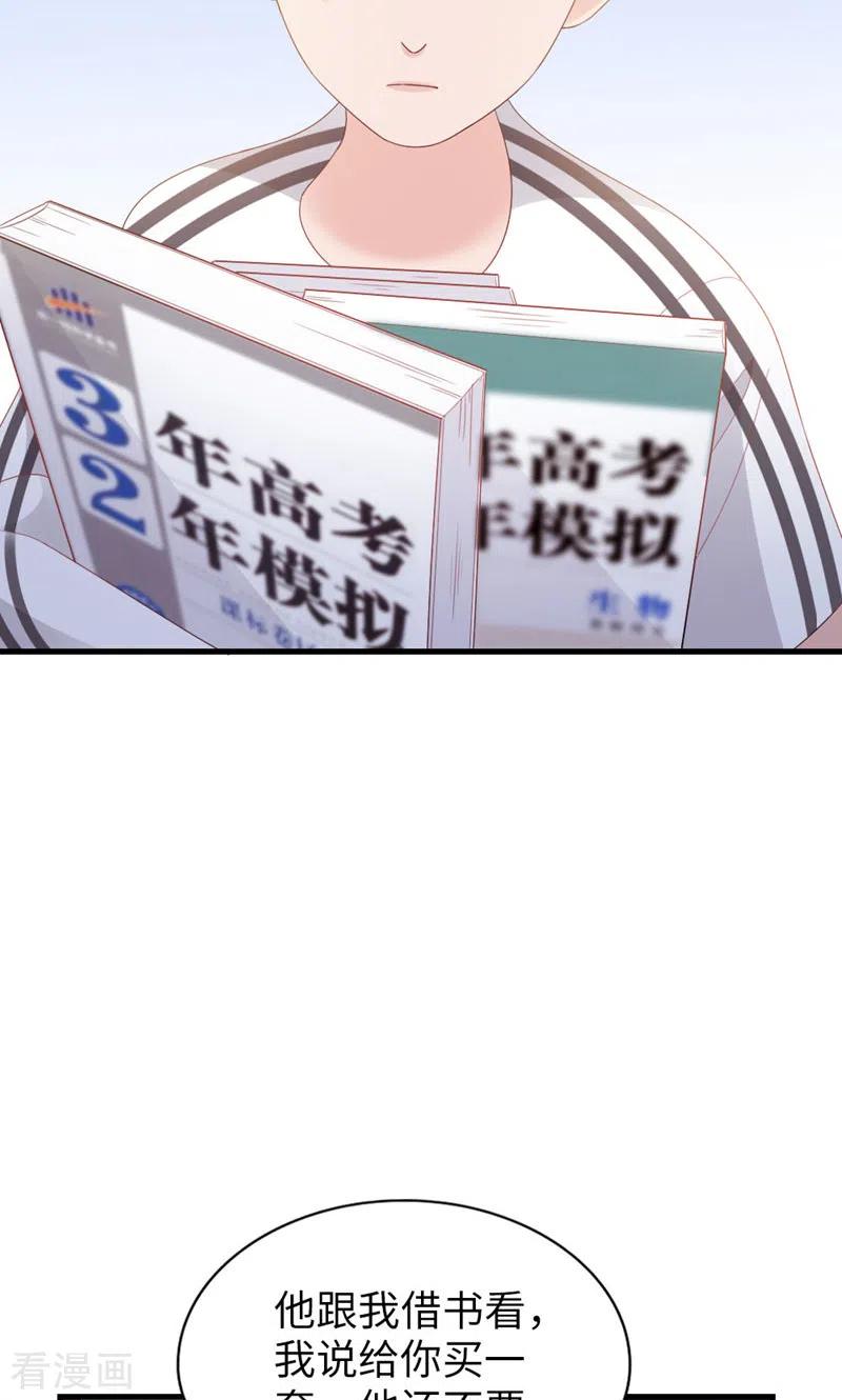 第86话小时候的峋-打火机与公主裙-优酷漫画（第26张）