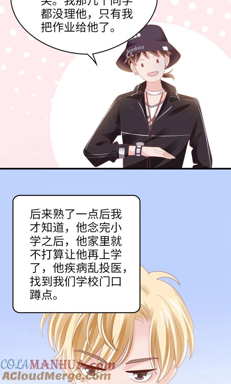 第86话小时候的峋-打火机与公主裙-优酷漫画（第25张）