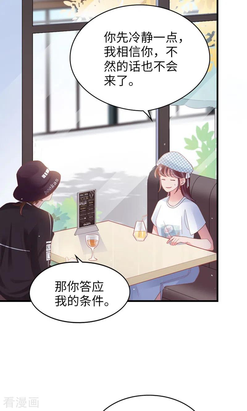 第86话小时候的峋-打火机与公主裙-优酷漫画（第18张）