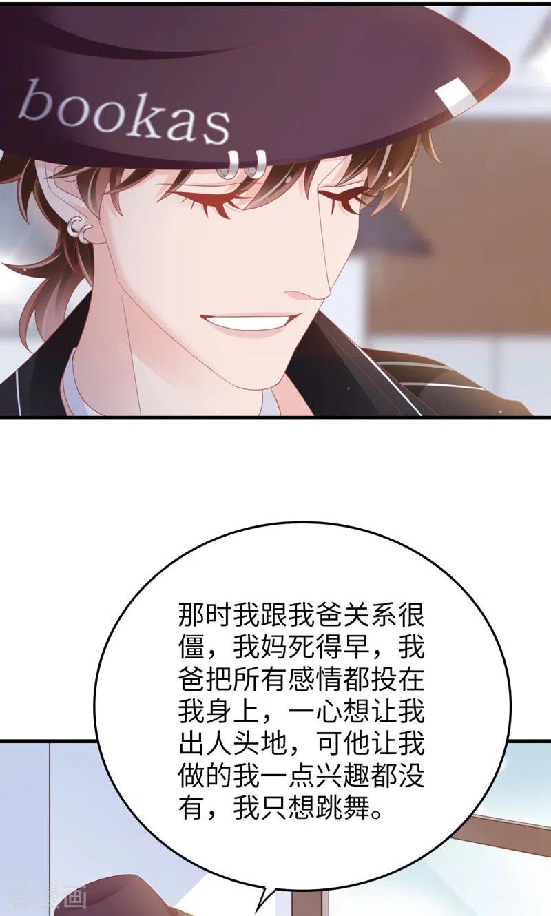 第86话小时候的峋-打火机与公主裙-优酷漫画（第29张）