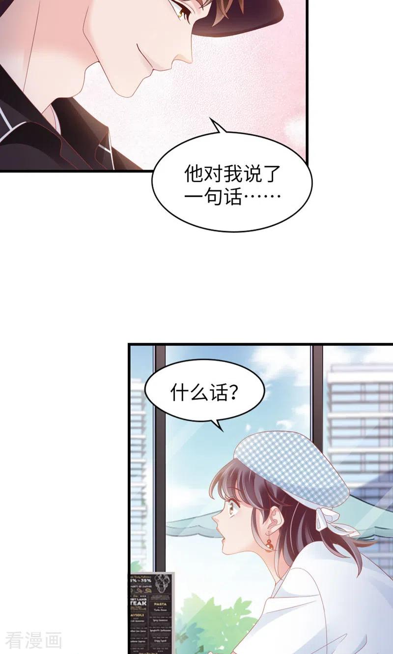 第86话小时候的峋-打火机与公主裙-优酷漫画（第33张）