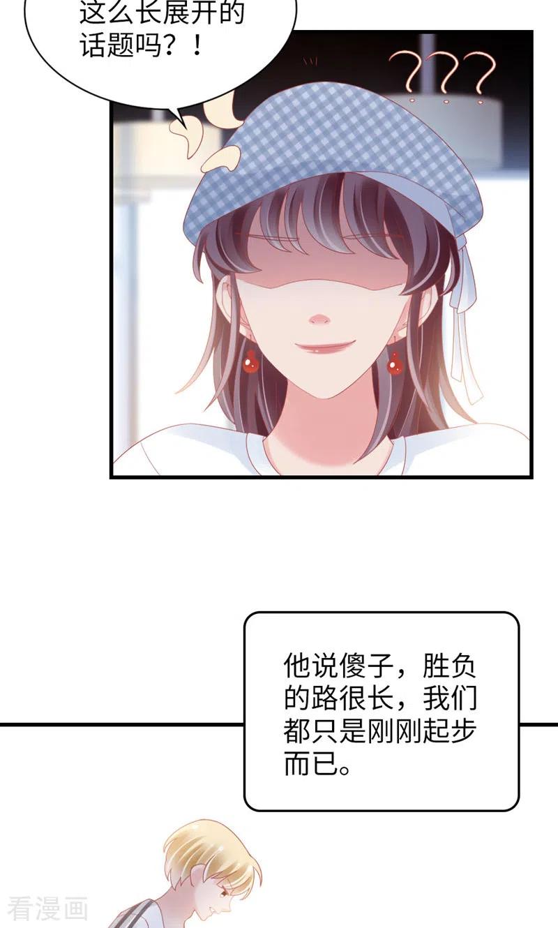 第86话小时候的峋-打火机与公主裙-优酷漫画（第35张）