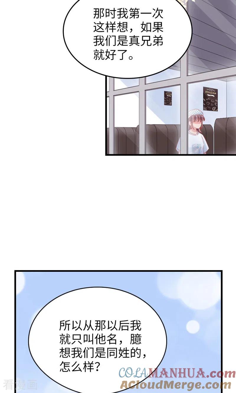 第86话小时候的峋-打火机与公主裙-优酷漫画（第37张）