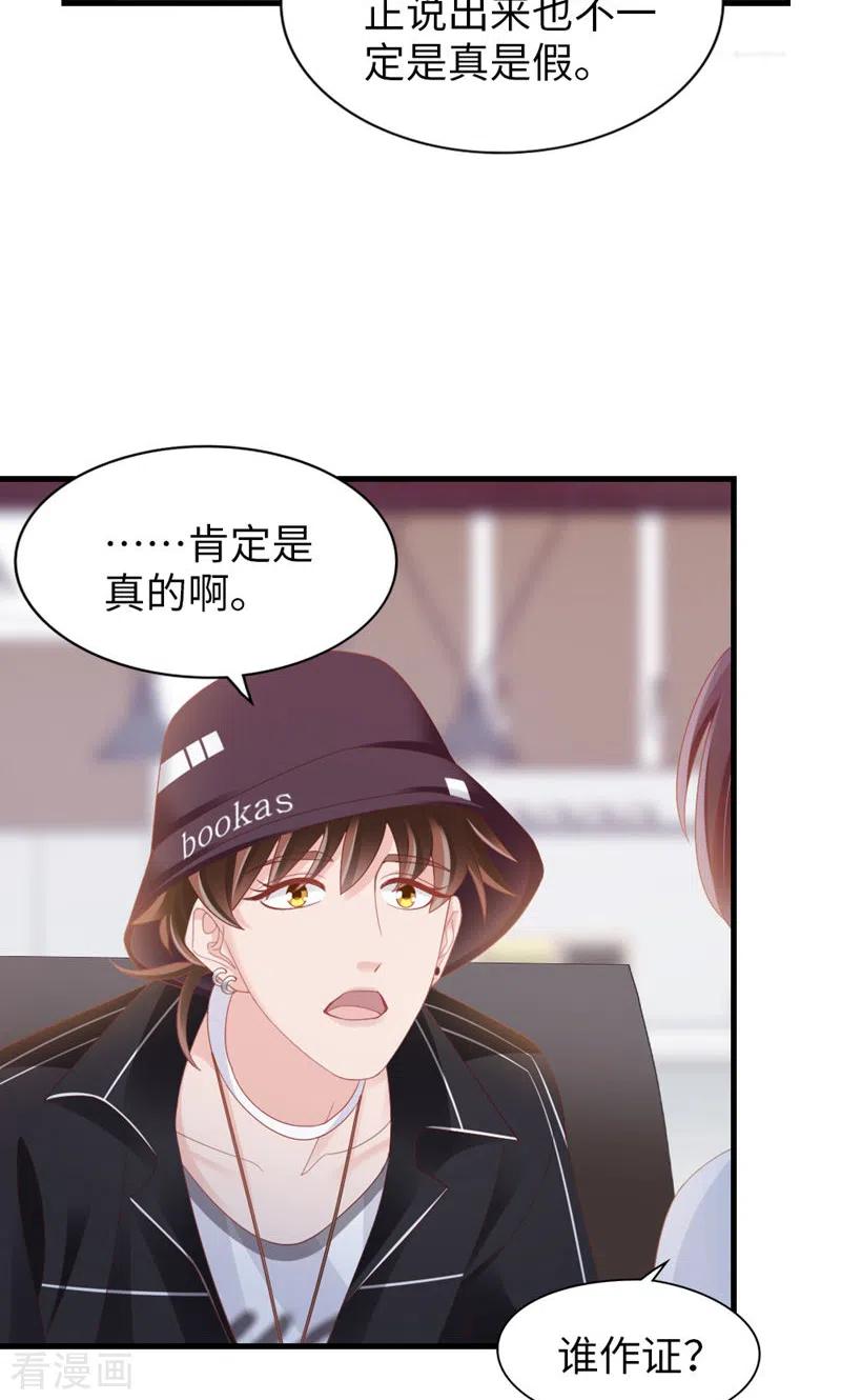 第86话小时候的峋-打火机与公主裙-优酷漫画（第12张）