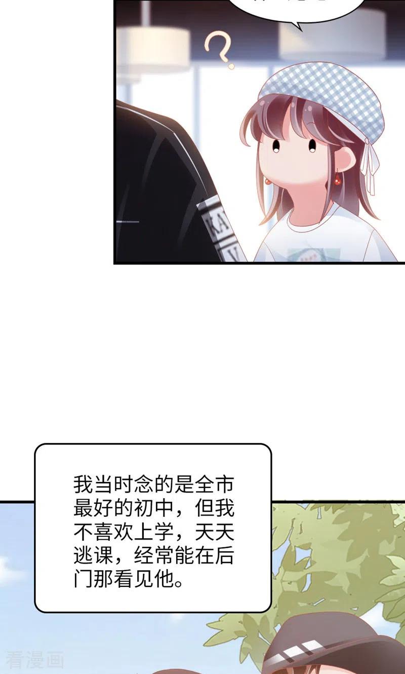 第86话小时候的峋-打火机与公主裙-优酷漫画（第23张）