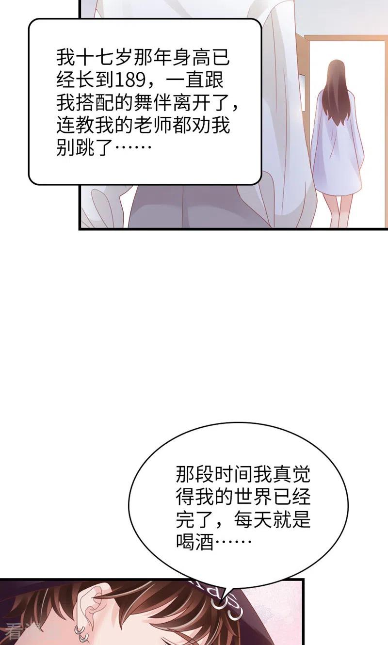第86话小时候的峋-打火机与公主裙-优酷漫画（第32张）
