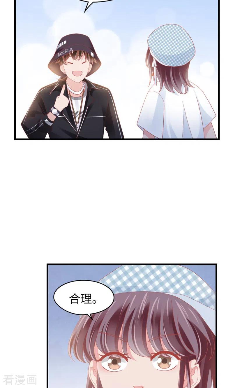 第86话小时候的峋-打火机与公主裙-优酷漫画（第38张）