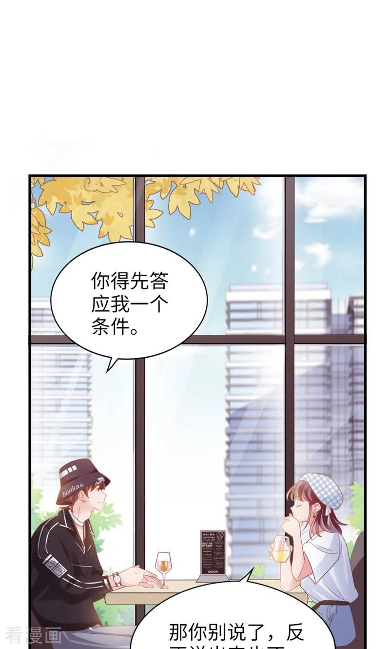 第86话小时候的峋-打火机与公主裙-优酷漫画（第11张）