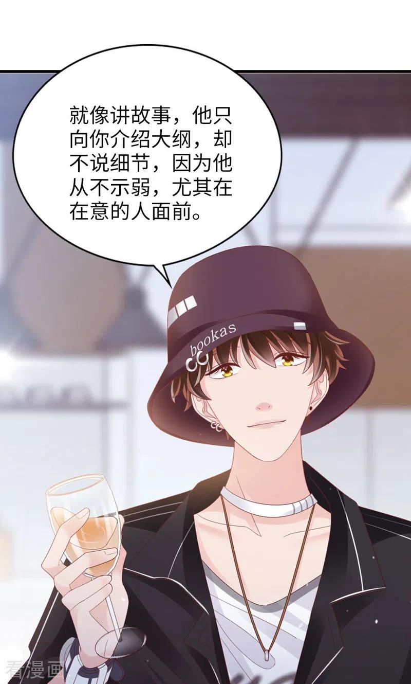 第86话小时候的峋-打火机与公主裙-优酷漫画（第8张）