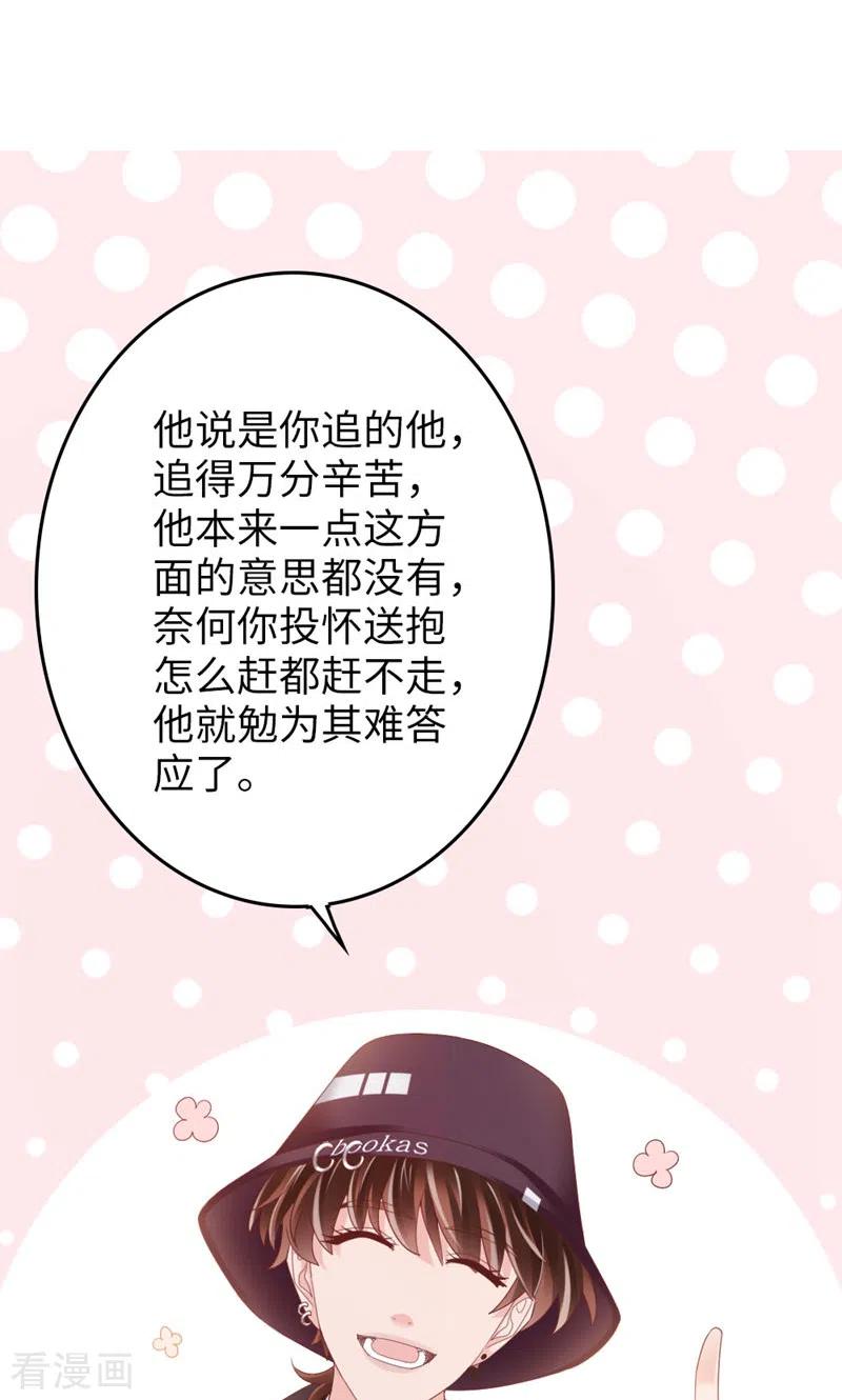 第86话小时候的峋-打火机与公主裙-优酷漫画（第3张）