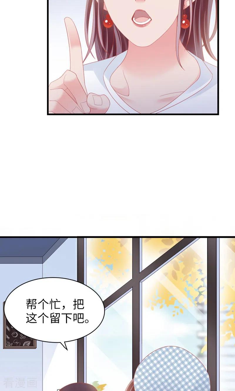 第86话小时候的峋-打火机与公主裙-优酷漫画（第39张）