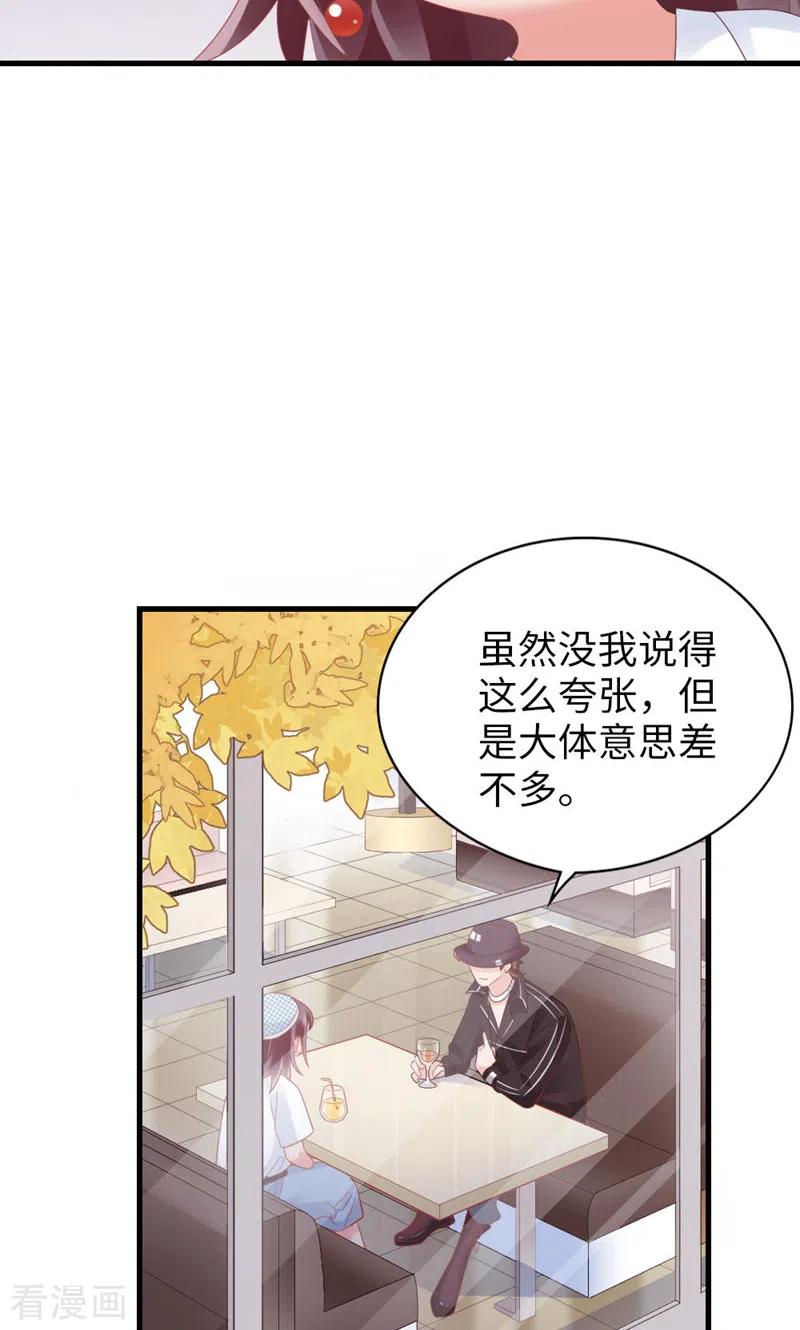 第86话小时候的峋-打火机与公主裙-优酷漫画（第5张）