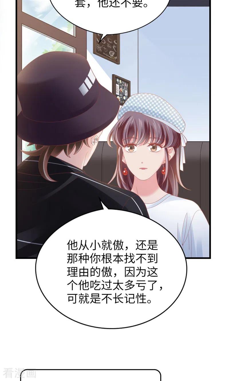 第86话小时候的峋-打火机与公主裙-优酷漫画（第27张）