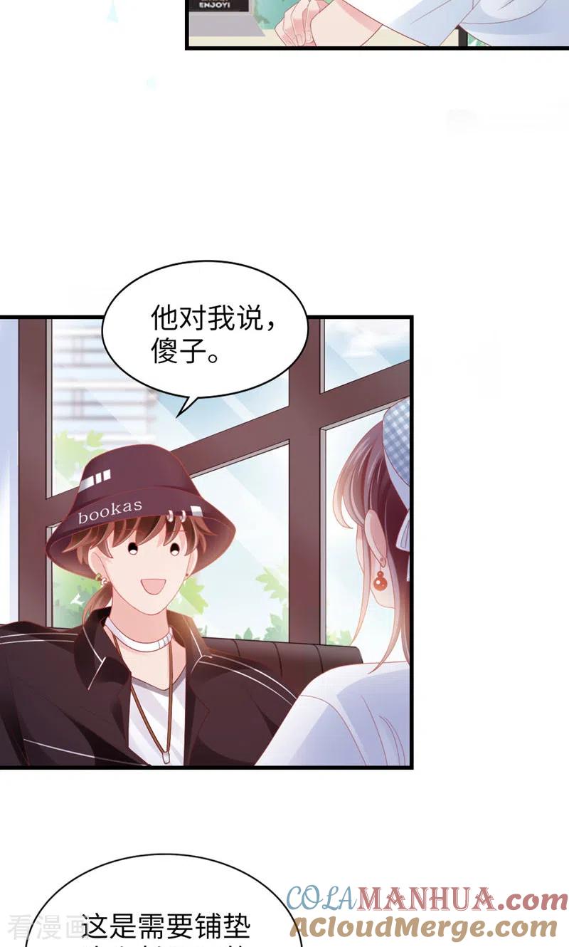 第86话小时候的峋-打火机与公主裙-优酷漫画（第34张）