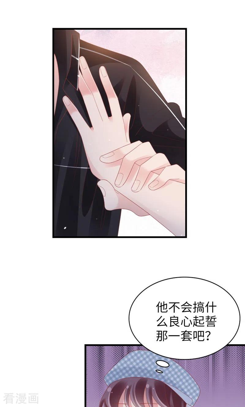 第86话小时候的峋-打火机与公主裙-优酷漫画（第14张）