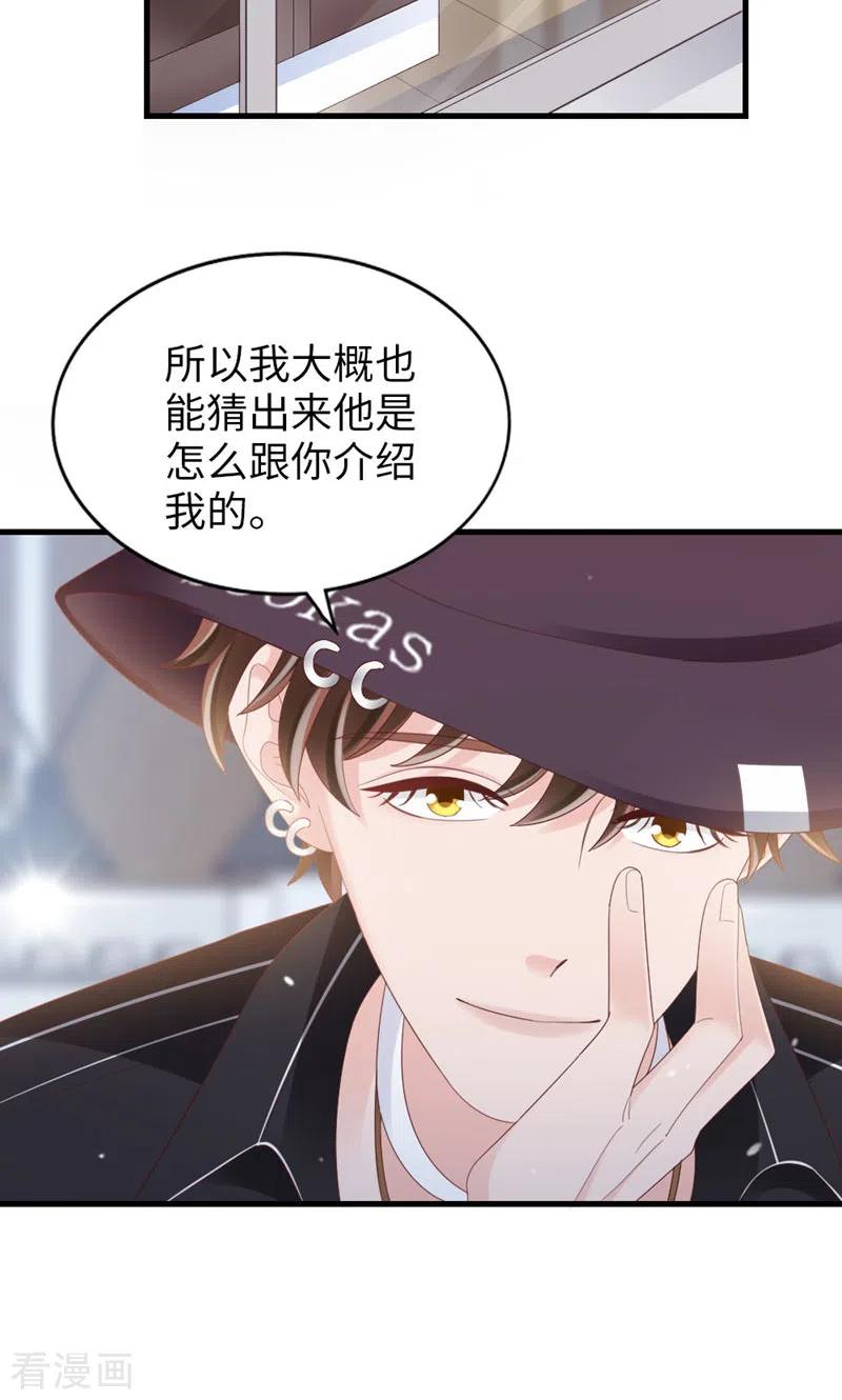 第86话小时候的峋-打火机与公主裙-优酷漫画（第6张）